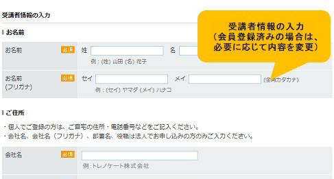 コースの選択