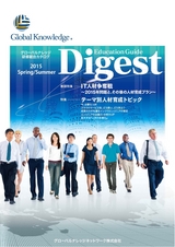 Digest2015SS