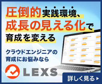 LEXS