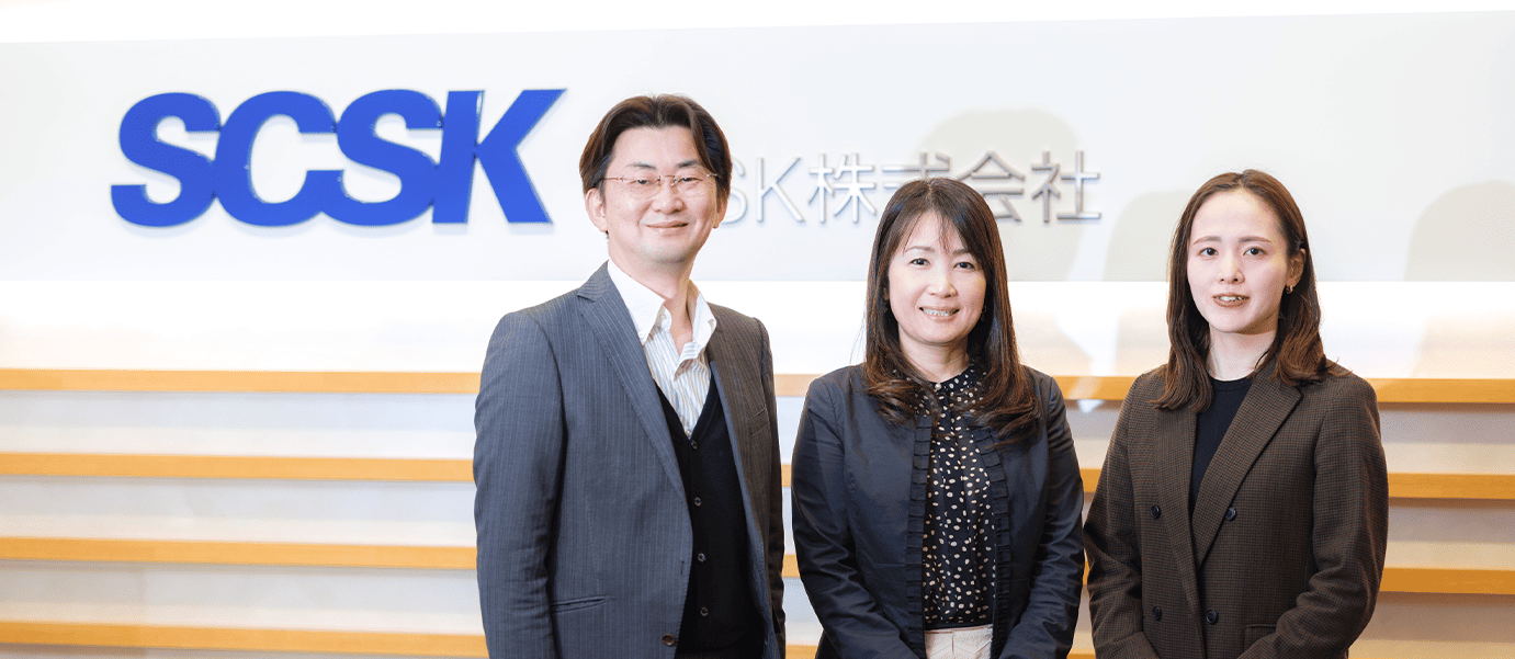 SCSK株式会社 事例紹介
