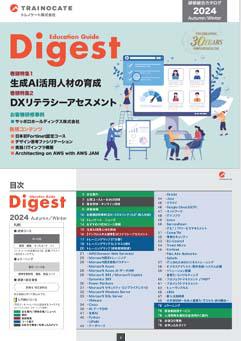 【最新号】2024年秋冬号のご紹介