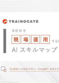 サクッと分かる！AIはじめの一歩
