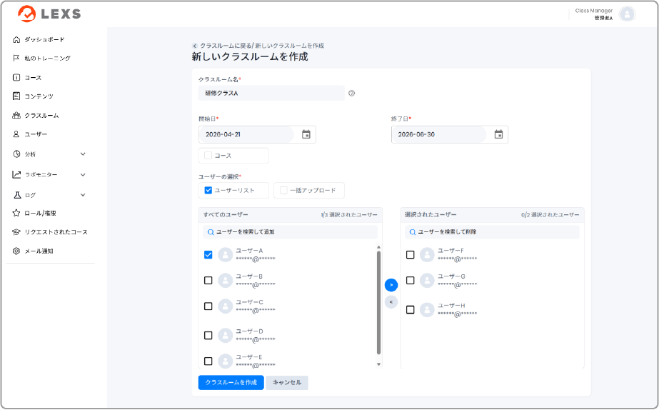 担当者によるスムーズな育成管理
