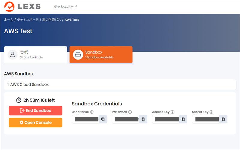 Sandbox操作画面