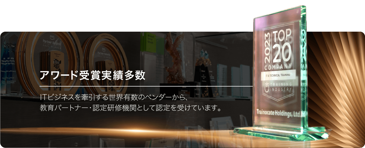 ベンダートレーニング（ベンダー研修