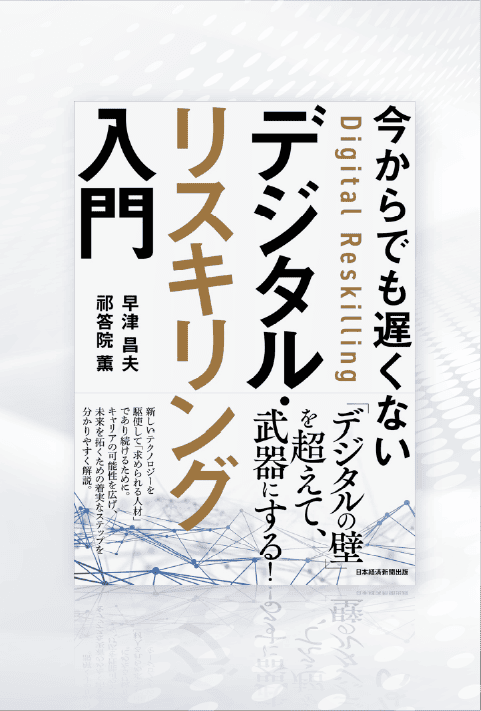 専門家による監修